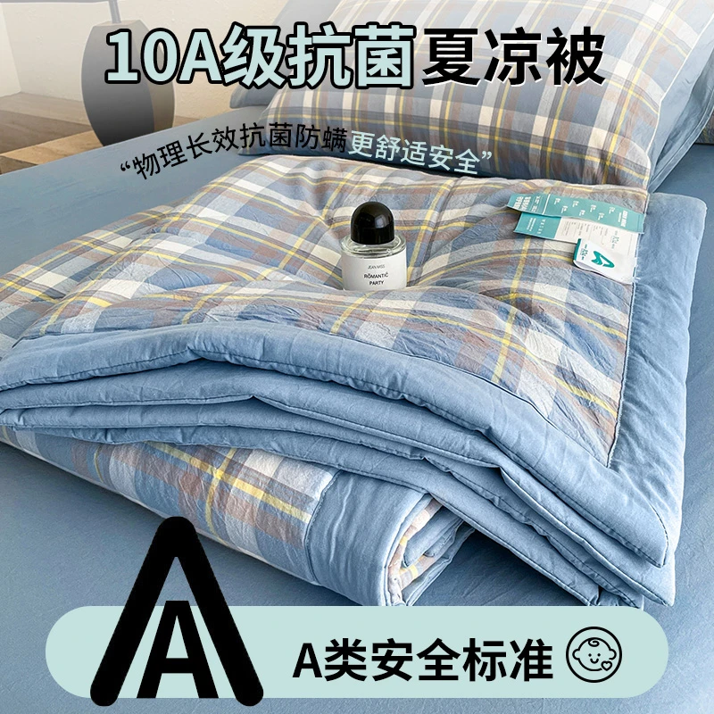 10A抗菌夏凉被亲肤可机洗夏被学生宿舍凉感空调被抑菌薄款双人