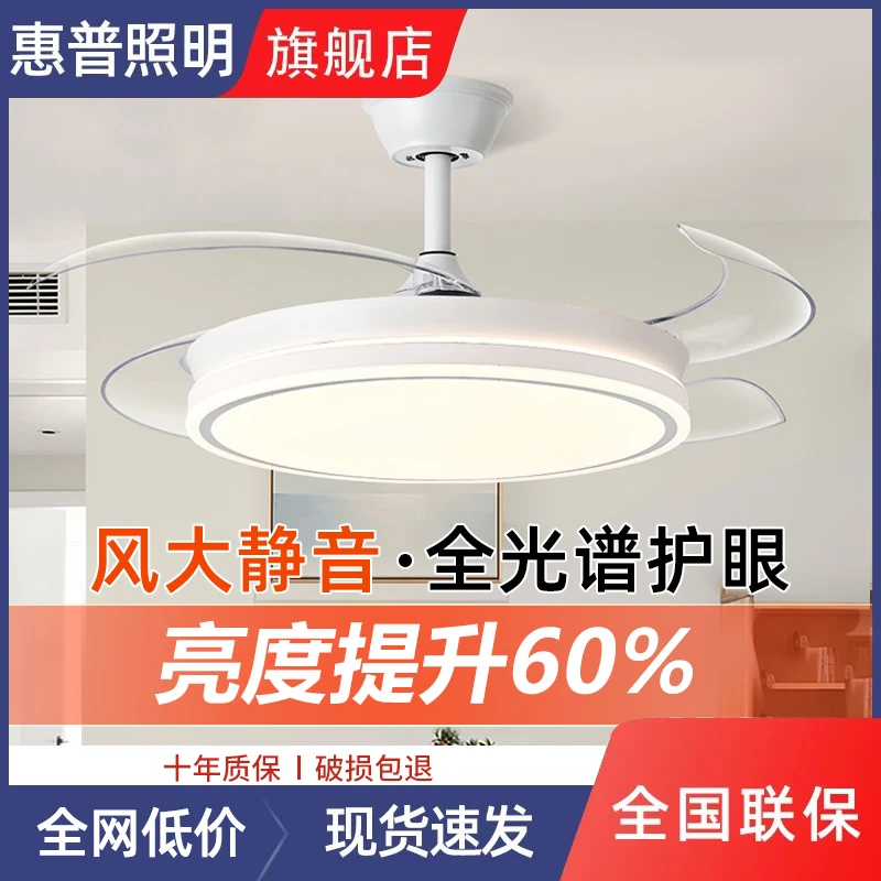 惠普精工灯具隐形风扇灯吊扇灯新款吸顶灯具灯具灯饰2025最新款