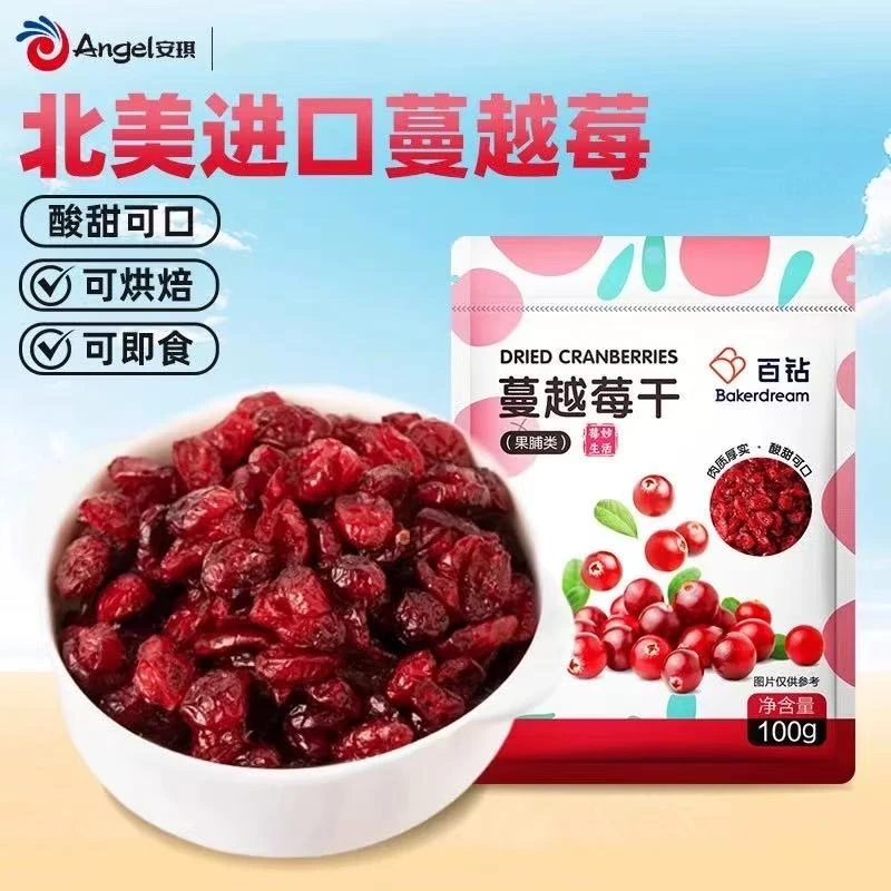 【蔓越莓干】百钻蔓越莓干即食蔓越莓果干休闲零食家用烘焙果干