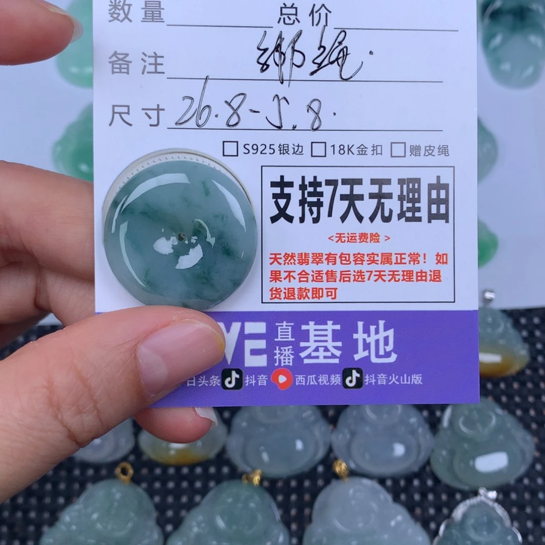 翡翠未镶嵌颈饰天然