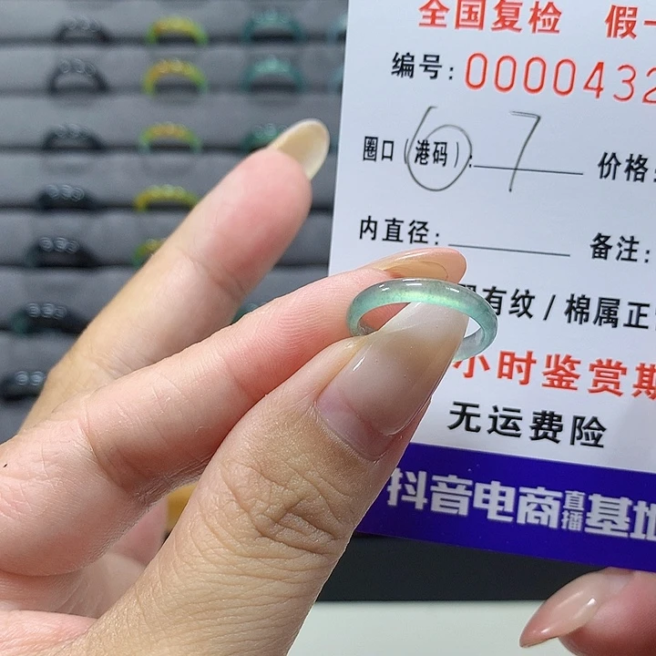 未镶嵌戒圈翡翠    0432
