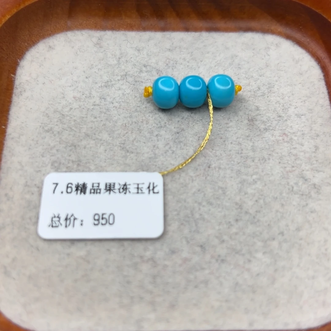 绿松石未镶嵌珠宝半成品