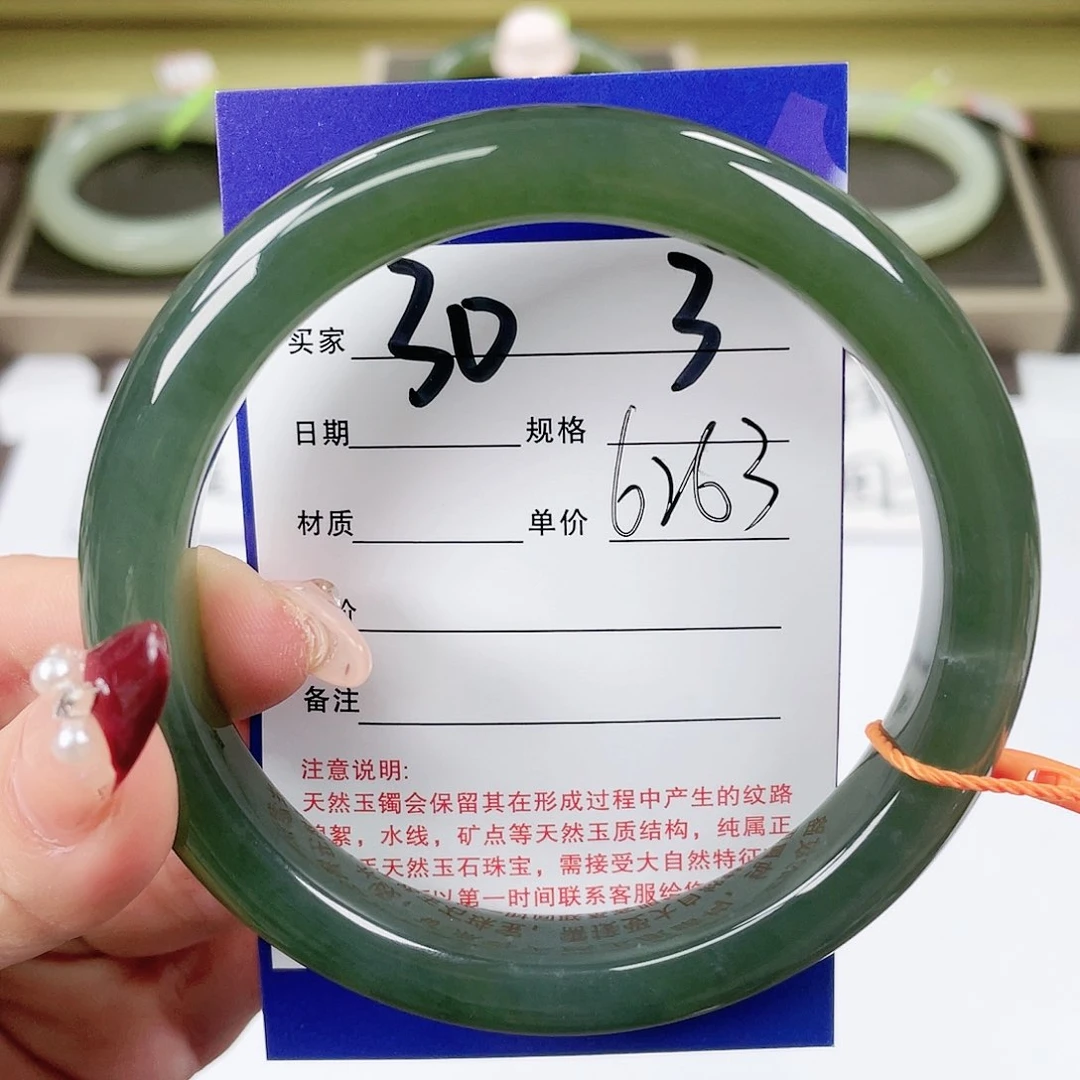 【闪购商品】和田玉手镯未镶嵌
