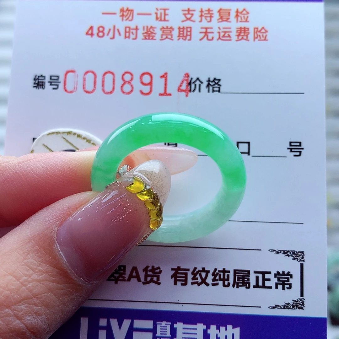 翁***儿翡翠未镶嵌戒指翡翠