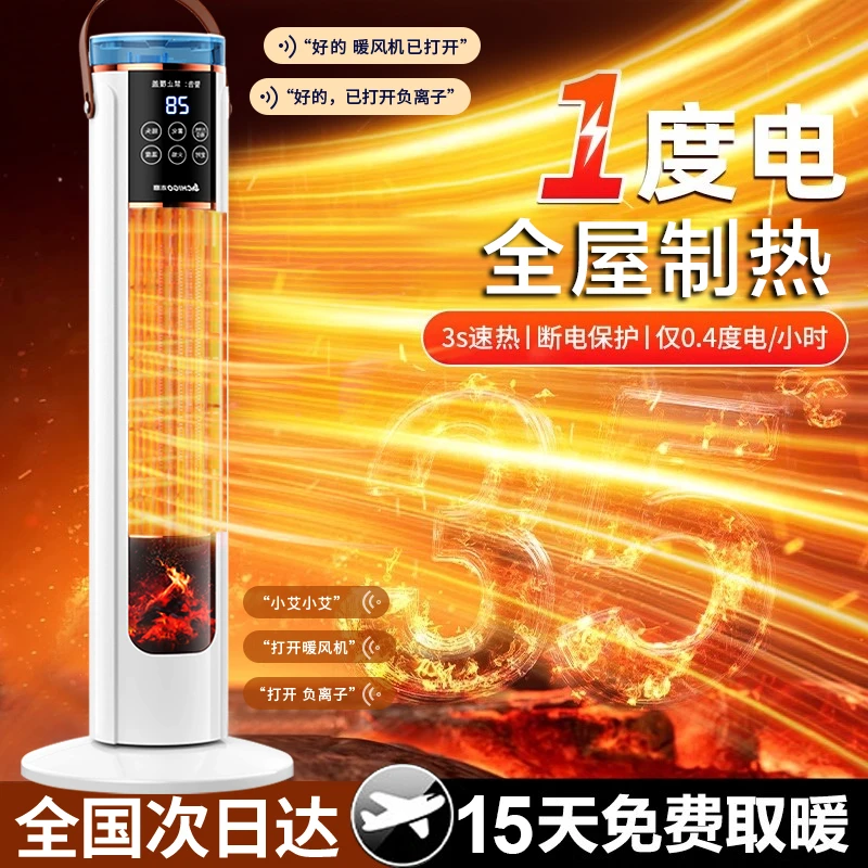 小米有品智能暖风机全屋取暖器加热大厅电暖器省电节能取暖炉家用