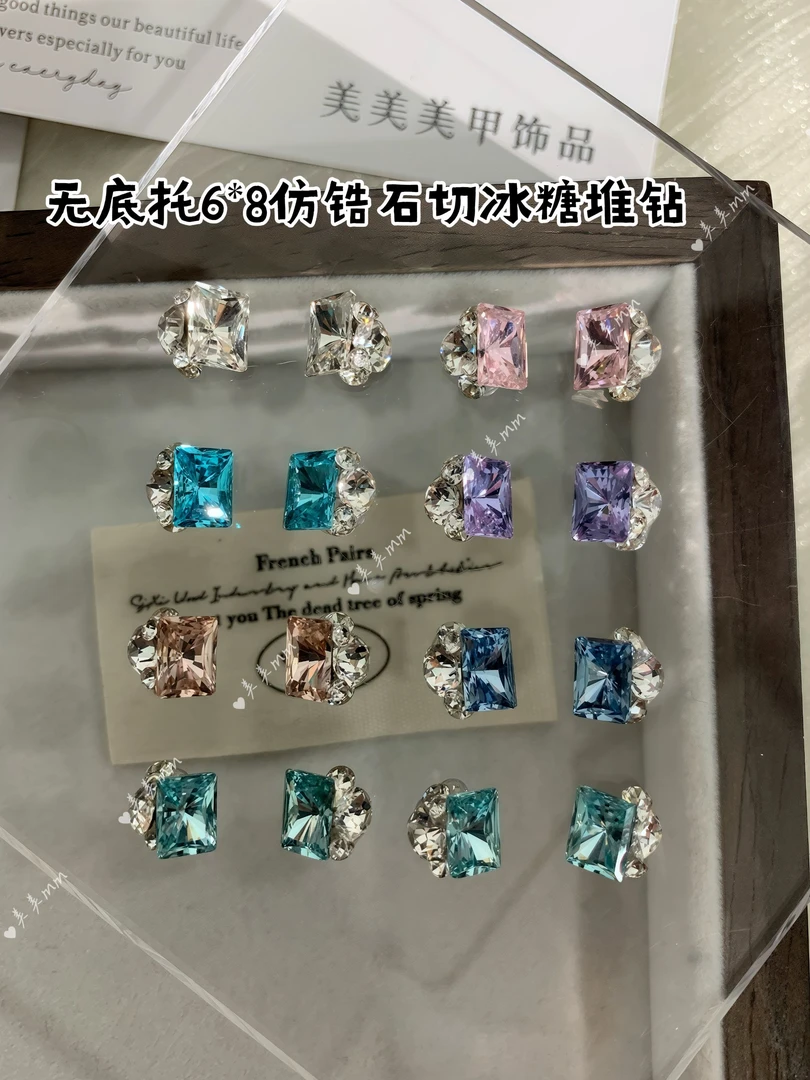 无底托6*8锆石切冰糖堆钻本甲短甲小号堆钻手工堆钻新款爆闪持久