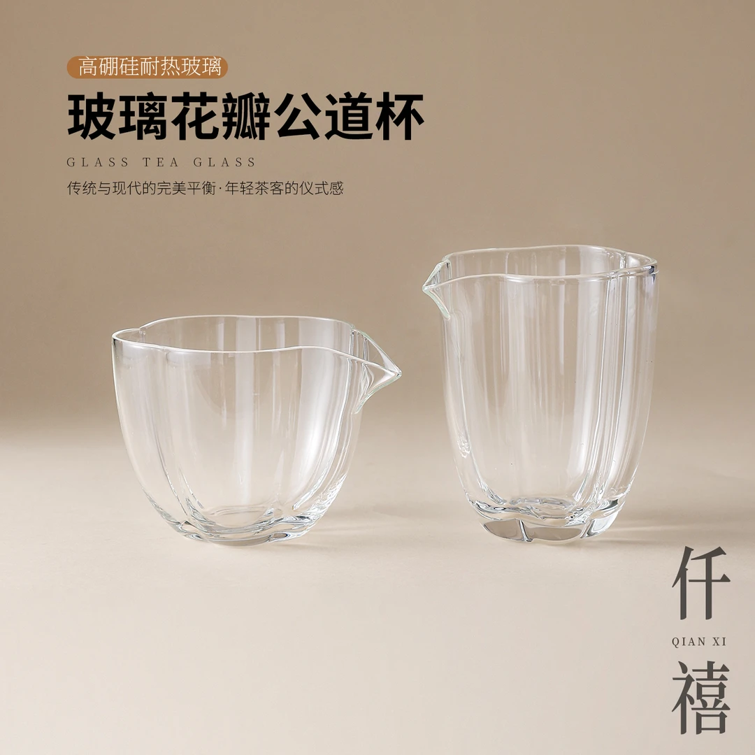 梅花公道杯高硼硅分茶器防烫带把玻璃公杯加厚彩把茶杯功夫茶
