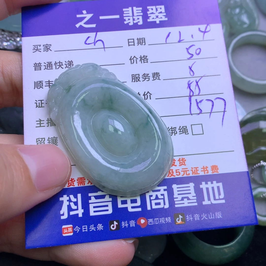 颈饰未镶嵌翡翠C****✨