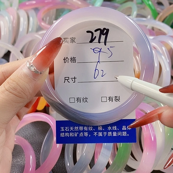 手镯玛瑙/玉髓未镶嵌279