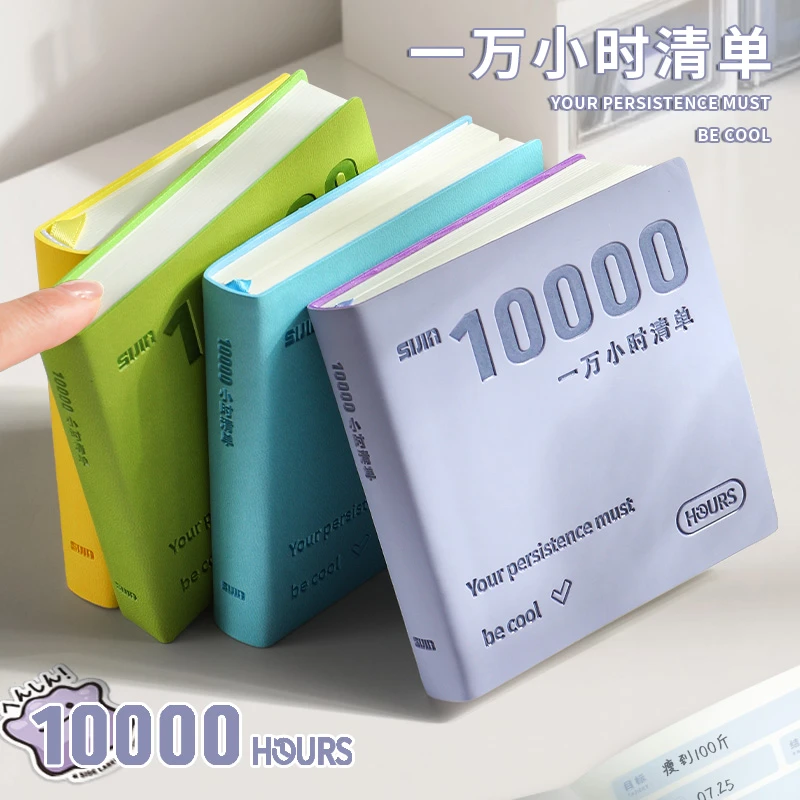 一万小时计划本清单笔记本学生考研自律打卡便携口袋本