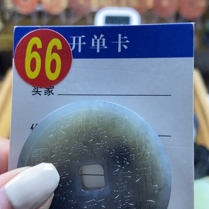 蛇纹石玉挂件未镶嵌@****歌