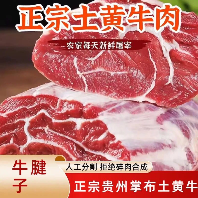 新鲜原切牛腱子营养丰富适合红烧清炖烧烤现宰现发现场称重