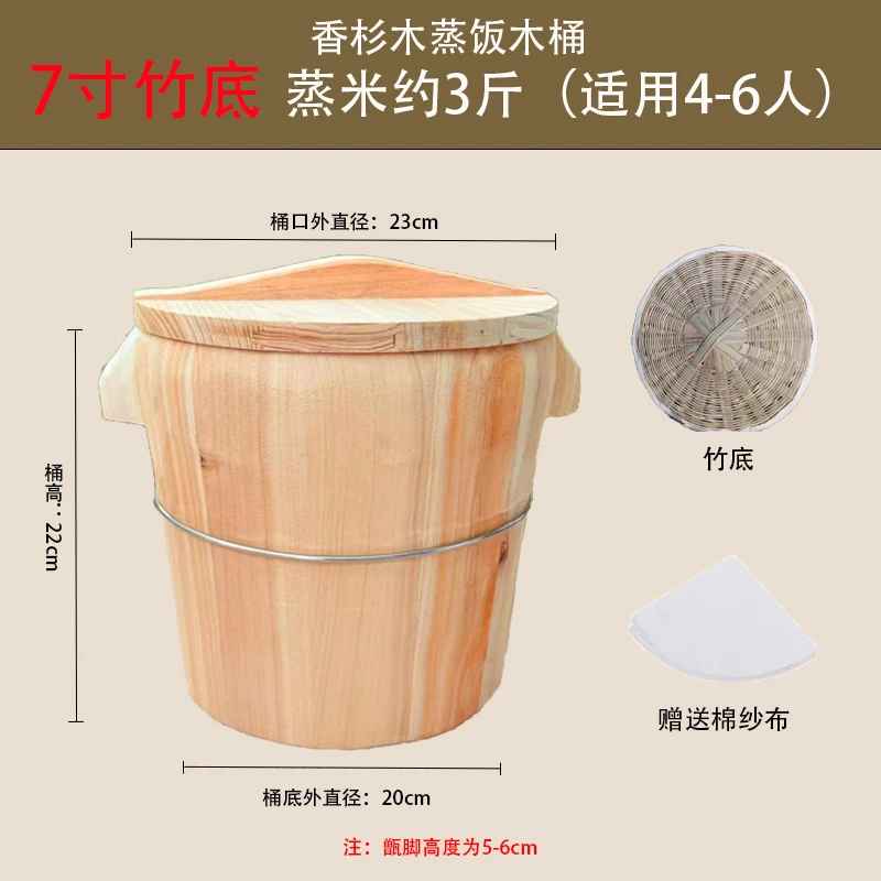 7寸竹底甑子家用蒸饭木桶香杉木竹制底蒸糯米饭饭团商用厨房神器