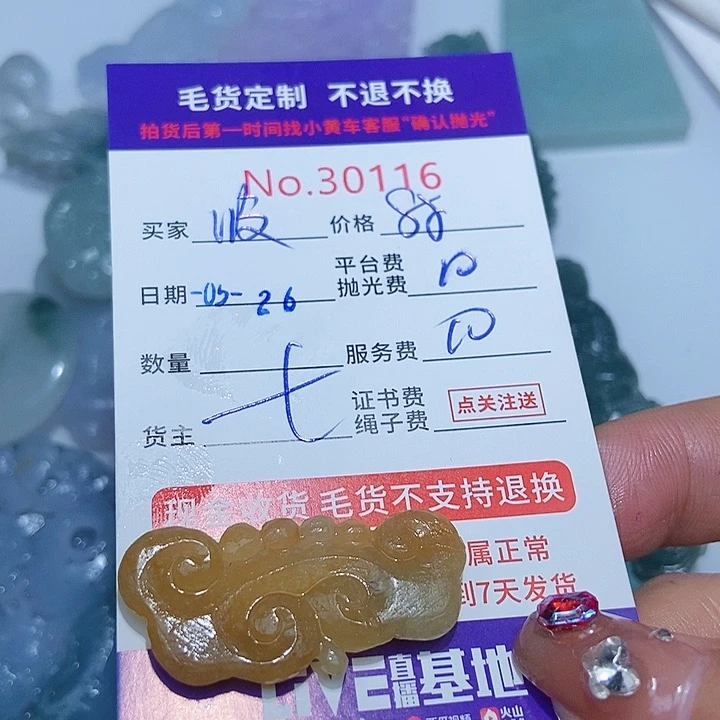 定制翡翠未镶嵌波**妞