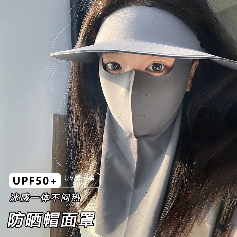 无痕防晒面罩女夏季冰丝面罩全脸遮阳防紫外线脸基尼遮阳防晒口罩