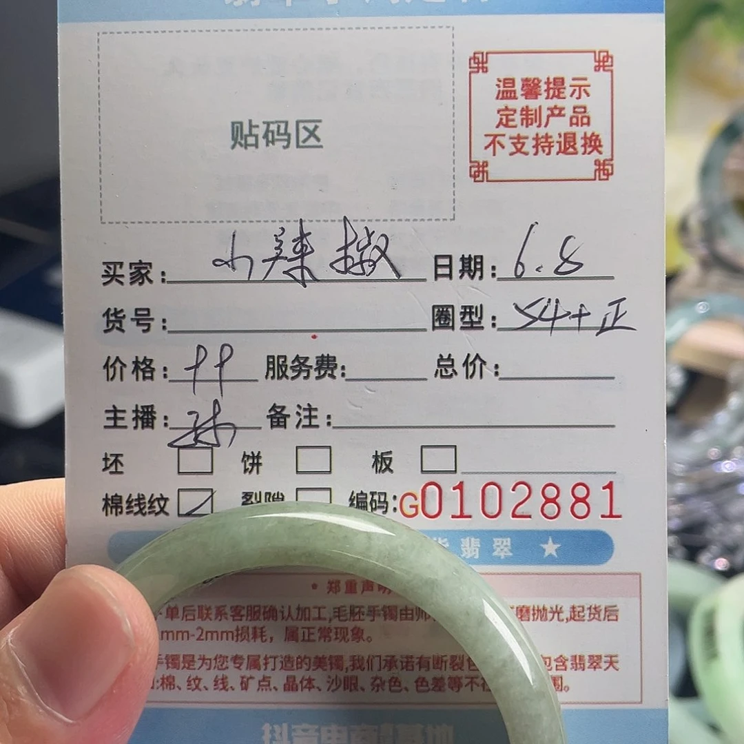 翡翠手镯未镶嵌小**?