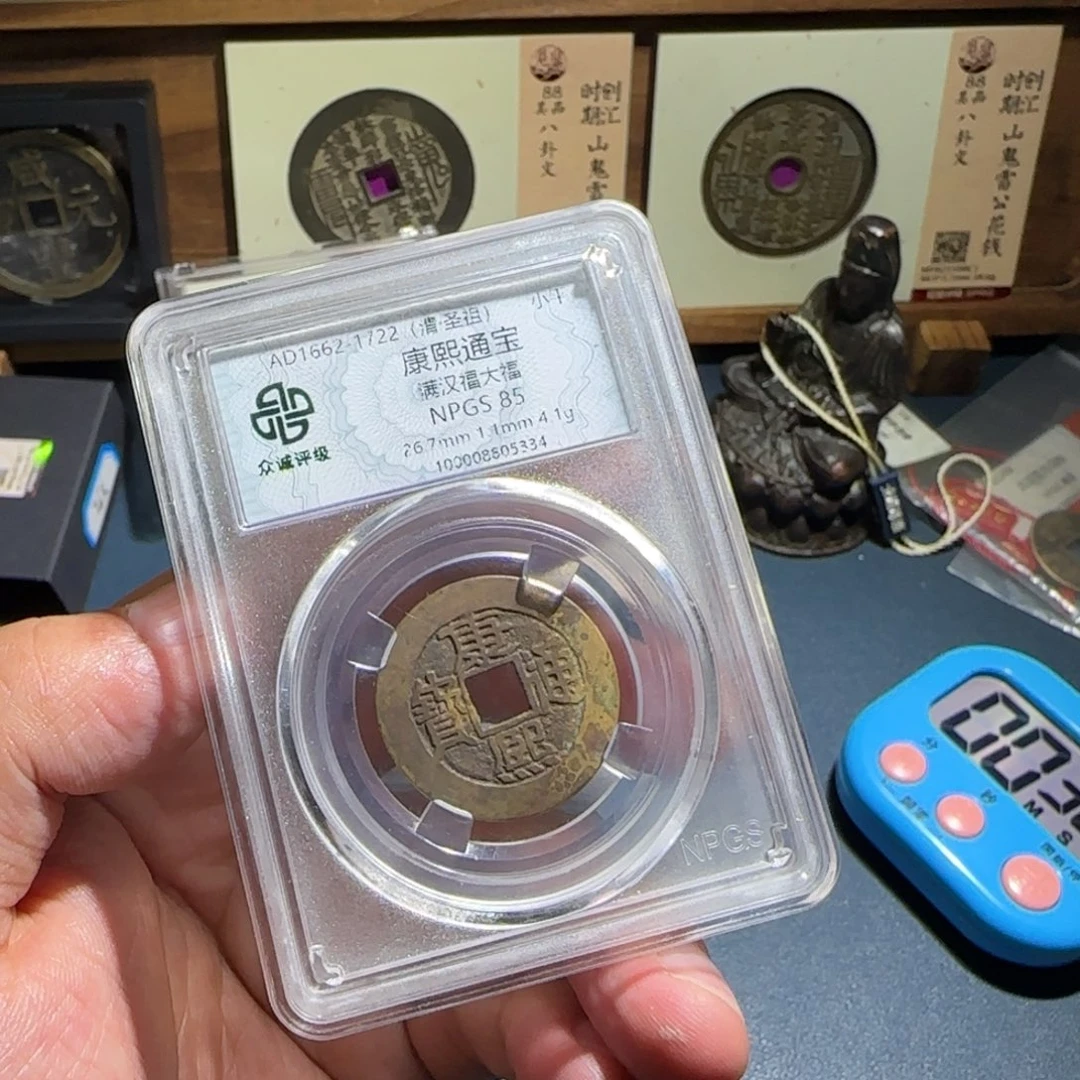 桥***师铜康熙～宝福666666