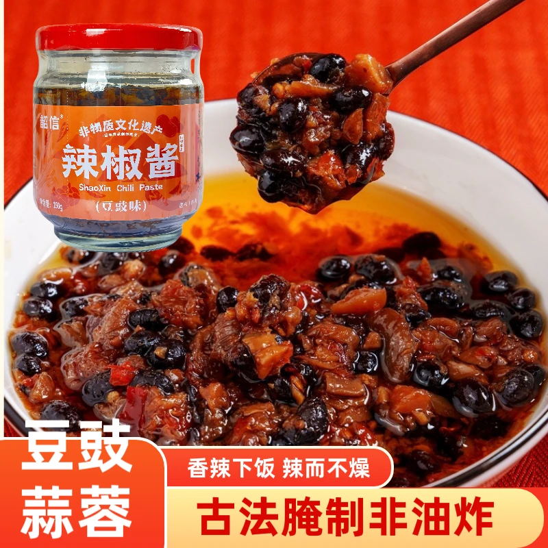 广东特色豆豉酱辣椒酱拌饭拌面下饭酱豆豉辣椒酱香辣蒜蓉辣椒酱