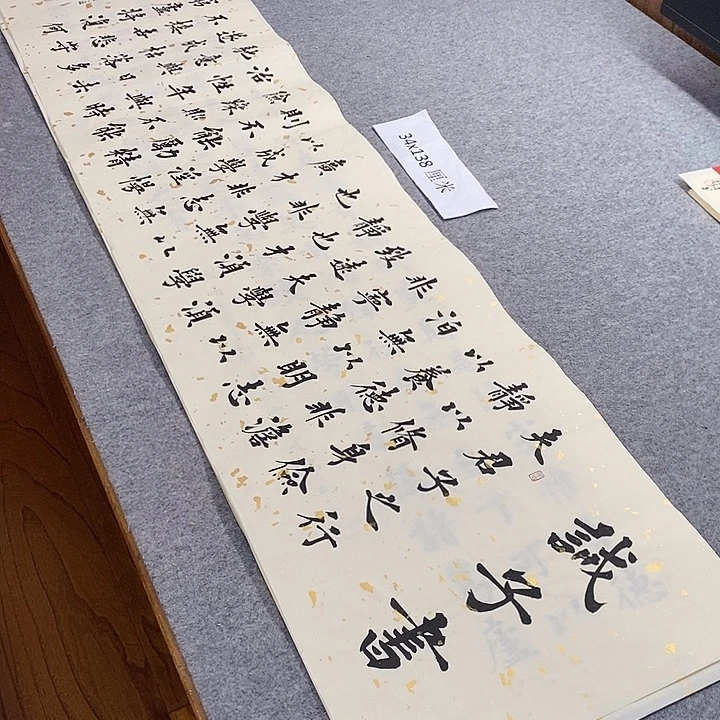 书法青城书法作品惠友