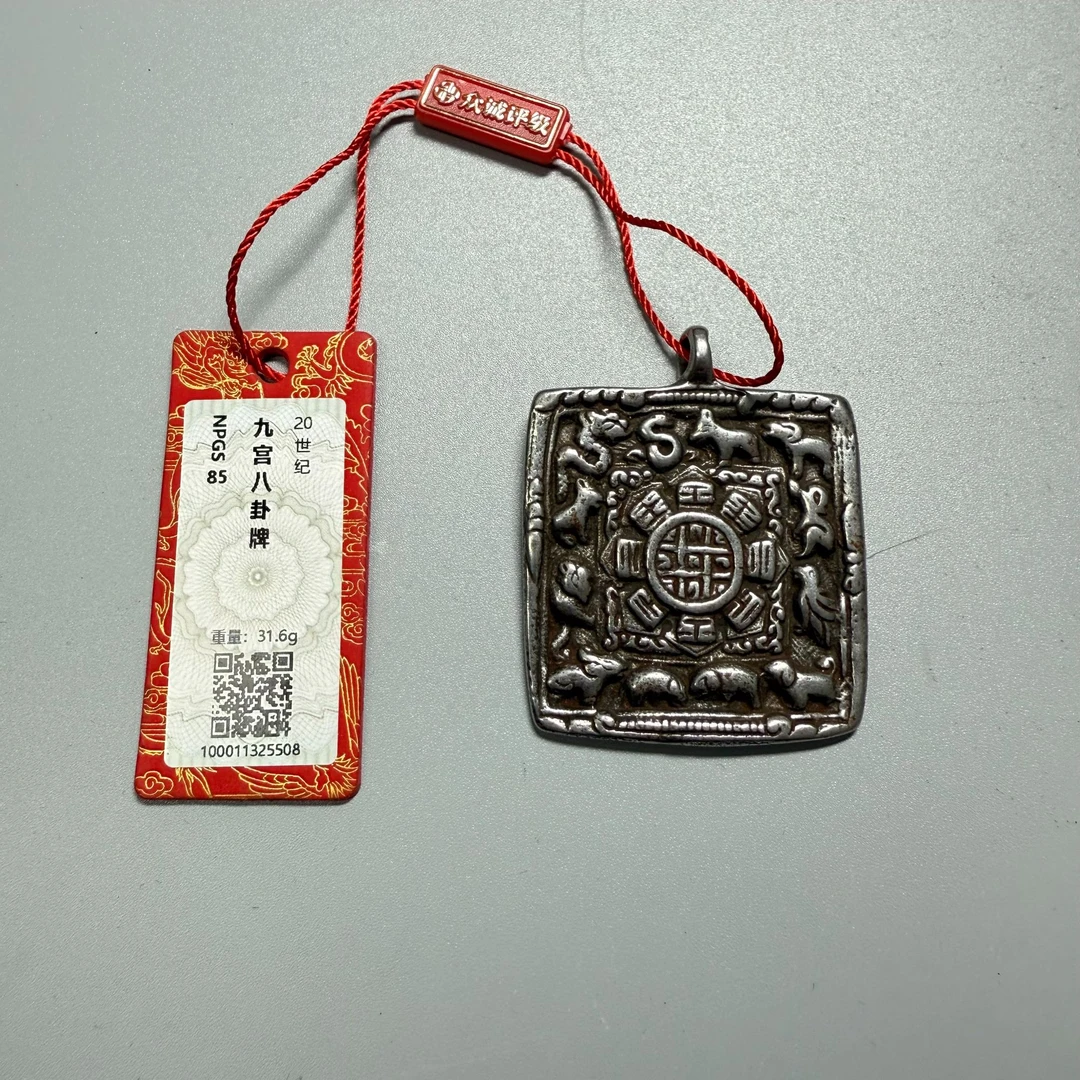 20世纪/铜挂件/NPGS85/100011325508/北京朝阳文物