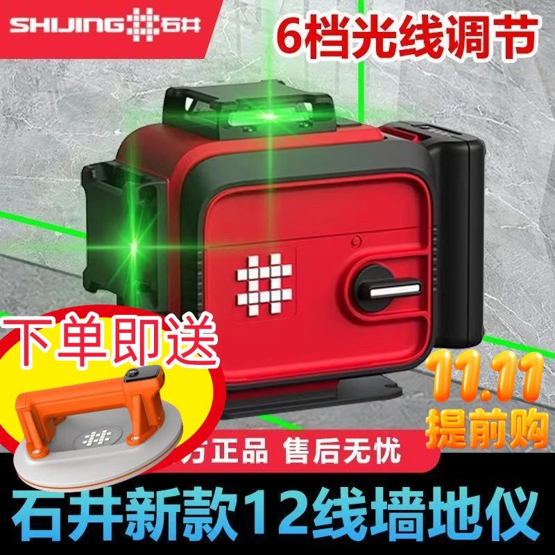 石井8259室外高精度绿光强光12线正品绿光激光贴地贴墙户外可视