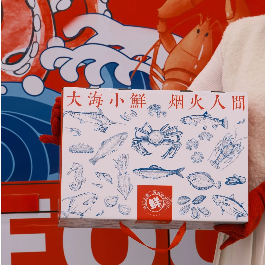 舟山心意·东海寻鲜礼包