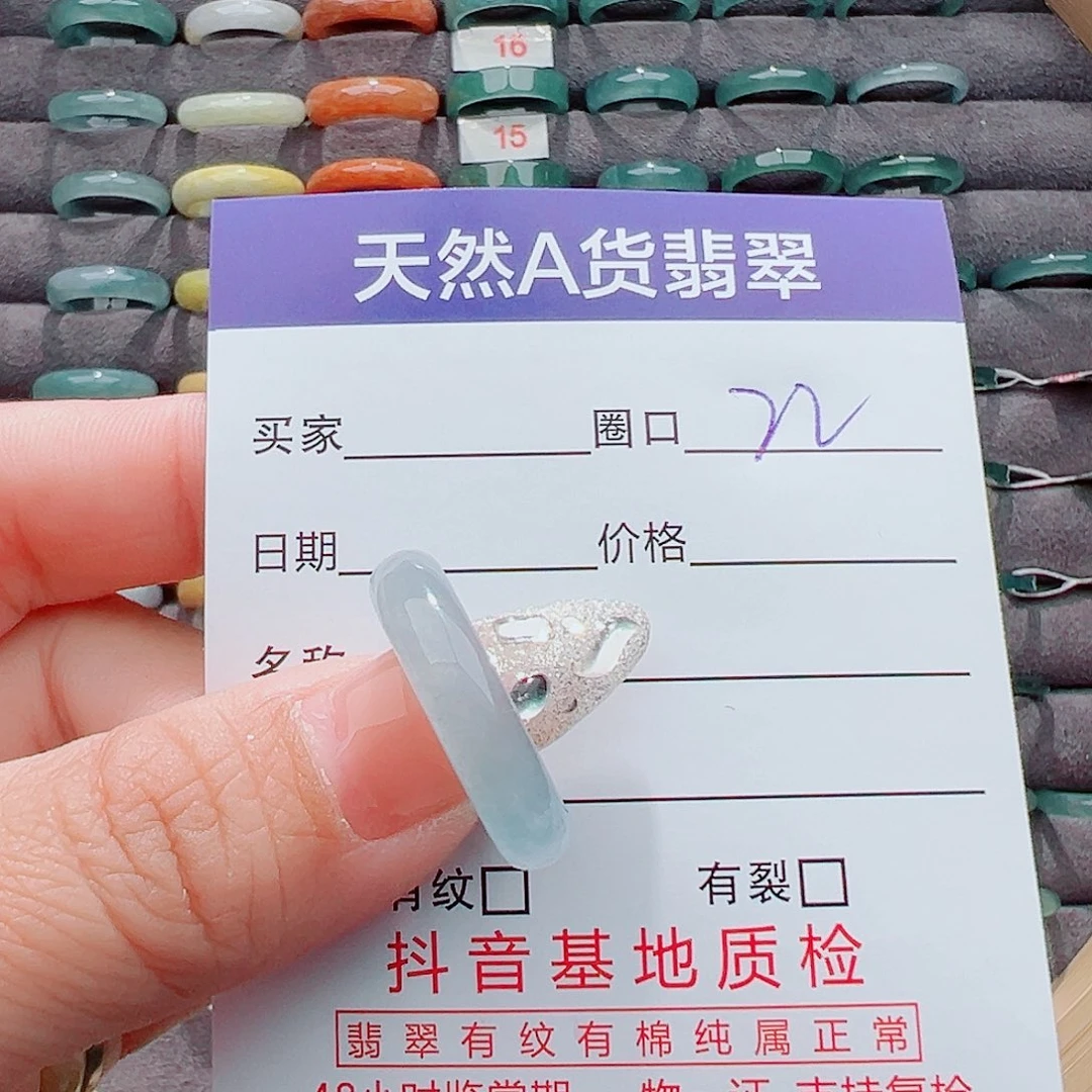 翡翠戒圈未镶嵌小*戒圈