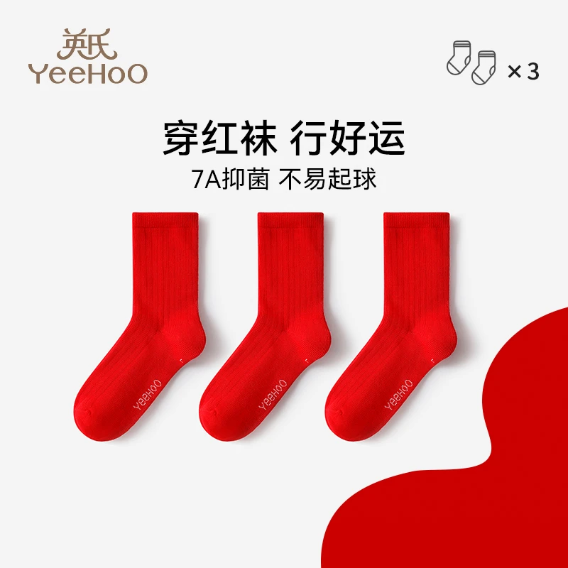 英氏儿童袜子男童女童本命年大红色中筒袜男女新款透气新年毛圈袜