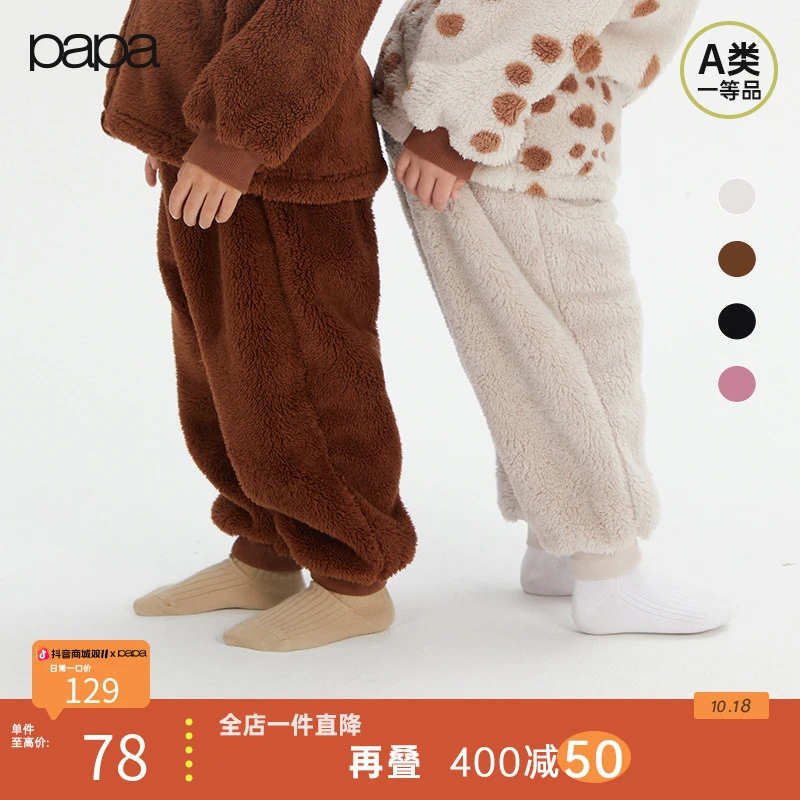papa爬爬春秋新款套装男女童裤子抱抱绒搭配款裤子