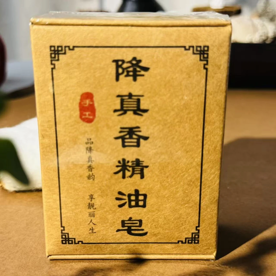 降真香精油皂滋润