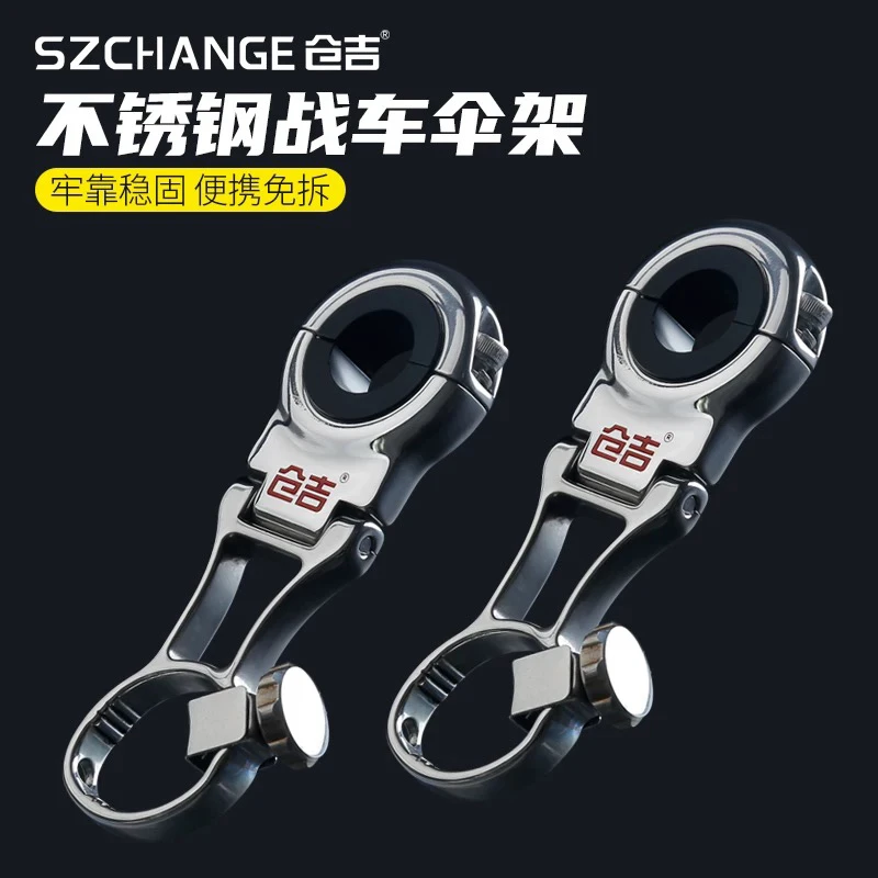 仓吉伞架拉车伞架钓鱼伞架配件伞架通用钓鱼拉车伞架不锈钢支架