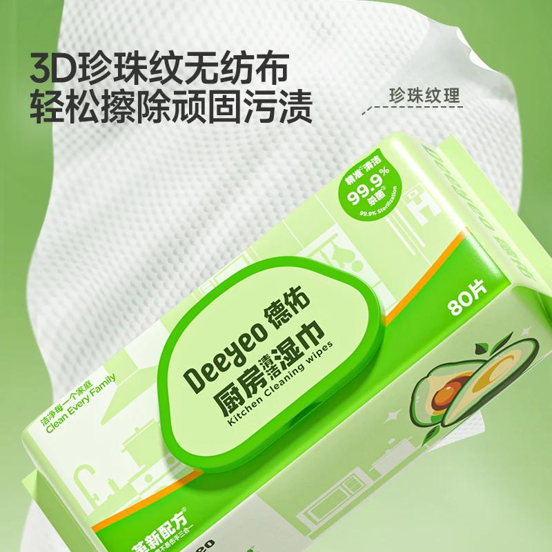 【升级款】厨房湿巾强力去油去污加大加厚一次性抹布清洁油污湿纸巾