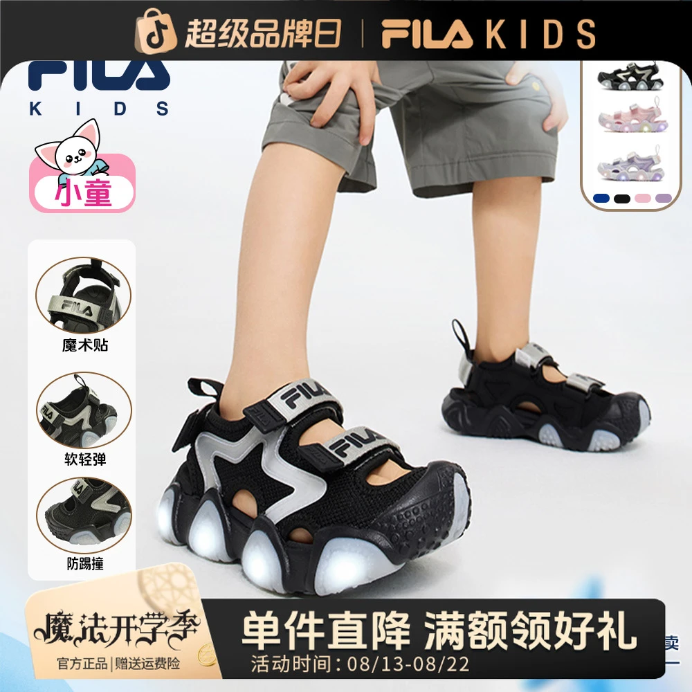 Fila/斐乐中大童【海星+透气夏季防踢防磕软底运动】凉鞋K14B523801