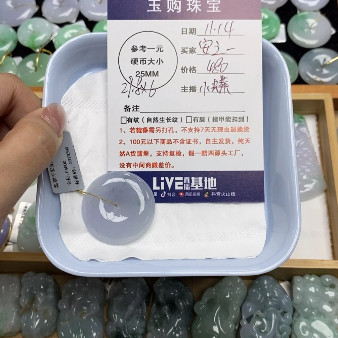 颈饰未镶嵌翡翠安*-平安扣