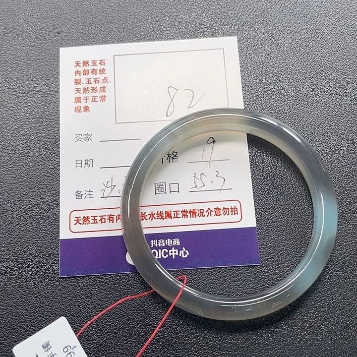 玛瑙/玉髓手镯未镶嵌82