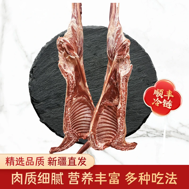 精选新疆羊肉鲜宰半羊18-22斤整扇40%腿排肉质细腻烧烤美味鲜食材