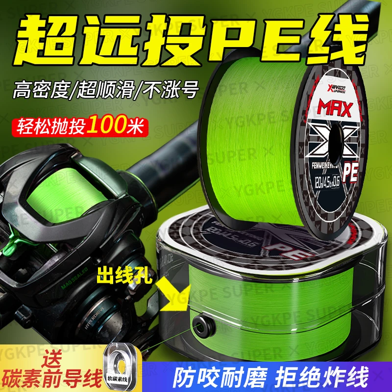 千荨月16编YGKPE SUPER路亚pe远投主线锚鱼打黑雷强强拉力钓鱼线