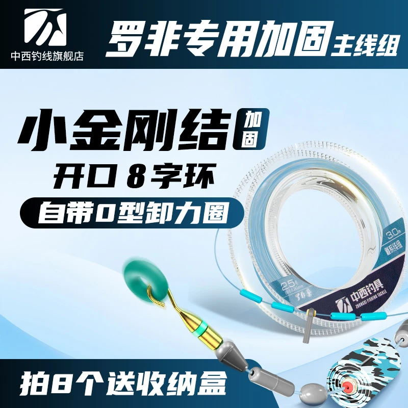 中西钓线罗非艺罗非主线成品主线线组开口八字环主线强拉力钓鱼线