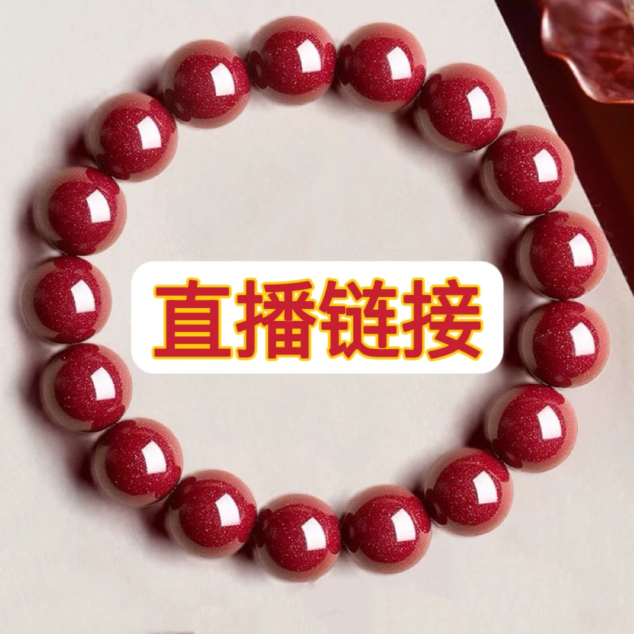 含辰砂工艺品天然水晶手链朱砂手串直播间手串专拍链接