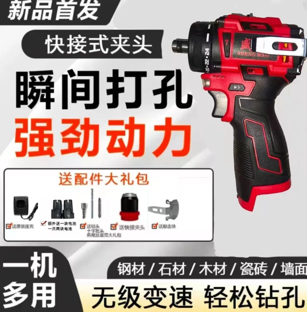 盛锚双头怪小钢炮共两电一充 送批头礼包