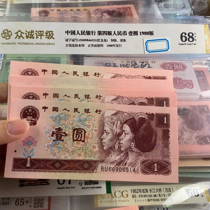 96年一元全新十张散，原票号随机