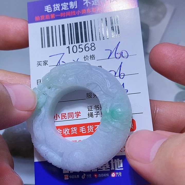 定制翡翠未镶嵌石*人