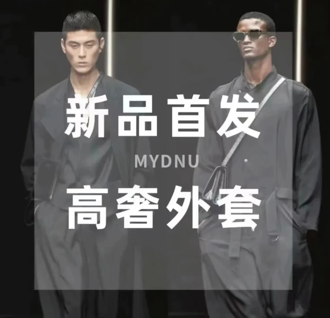 T1103-【XX】专属早秋冬新款威尼斯高端顶奢走秀秀款90羽绒外套