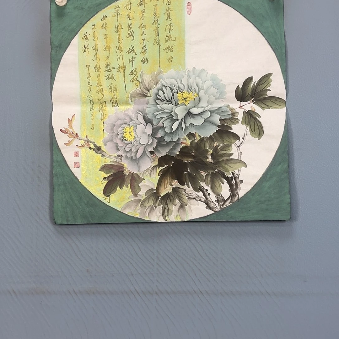 国画690 牡丹一如您