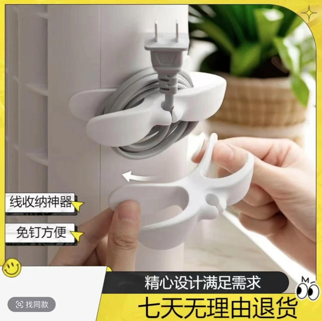 【升级款】家电电器插头理线器固定器收纳挂钩免钉打孔插座固定自粘