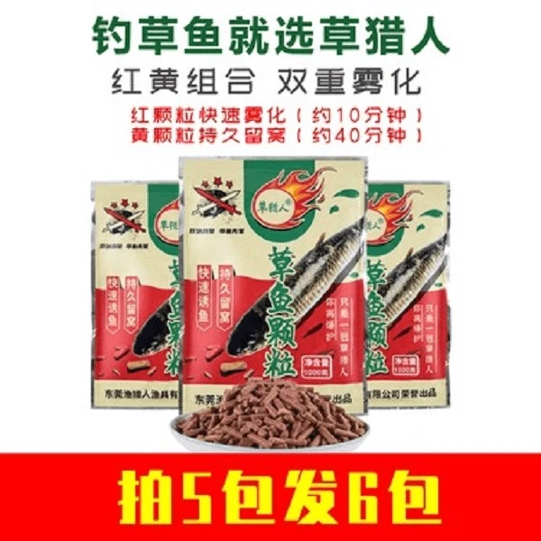 草鱼颗粒窝料-两种颜色；红颗粒快速-黄颗粒草鱼饵料专攻草鱼青鱼