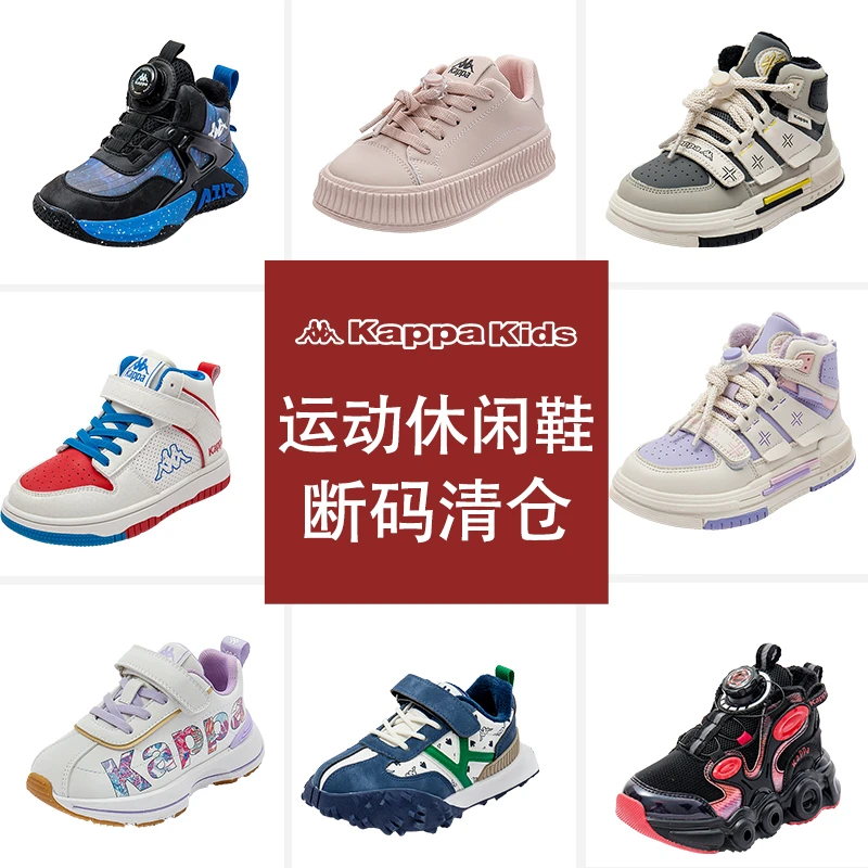 卡帕学生小白鞋开学百搭-拼款
