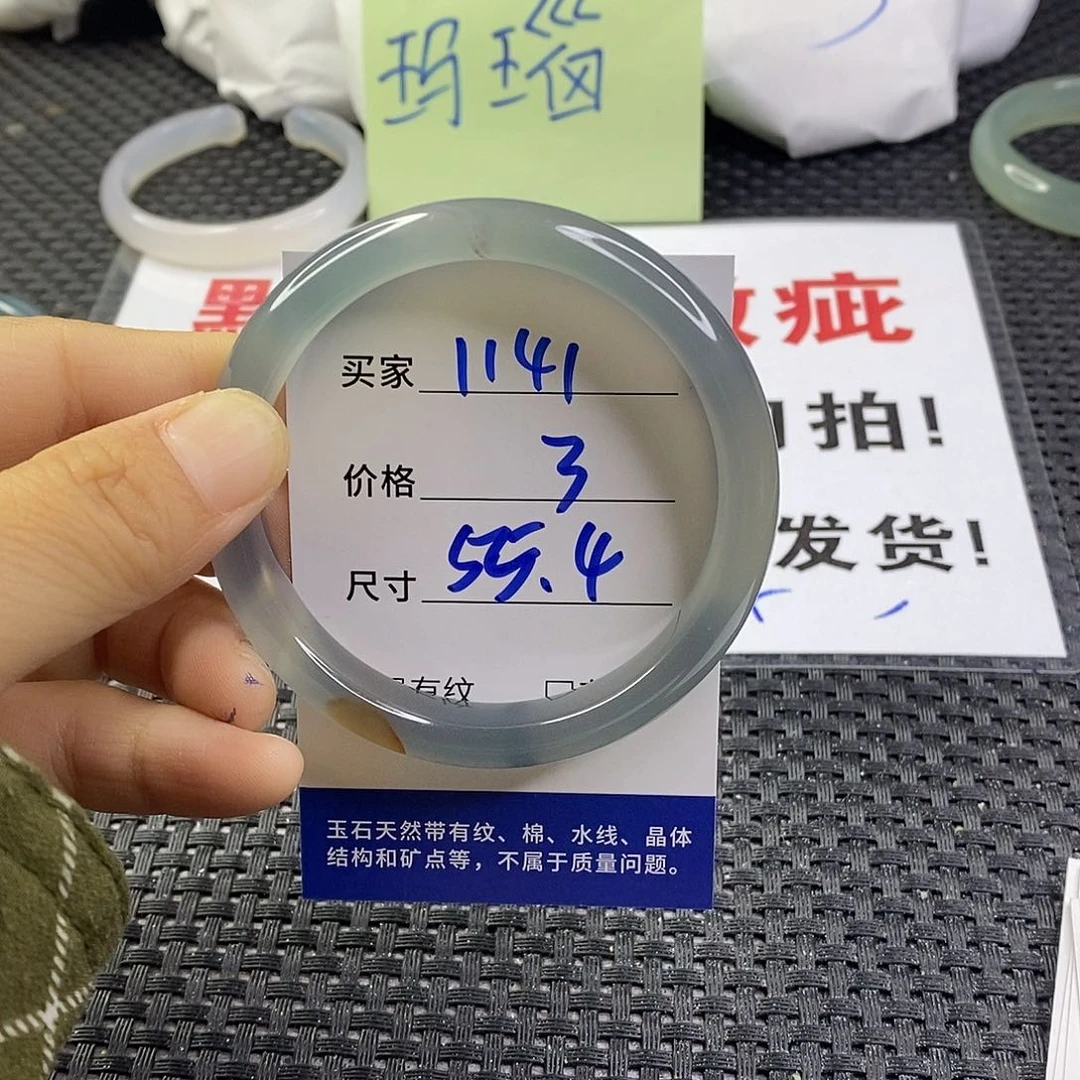 手镯玛瑙/玉髓未镶嵌1141