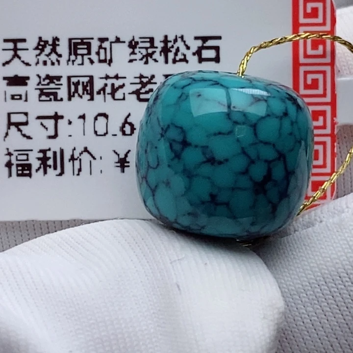 绿松石未镶嵌珠珠
