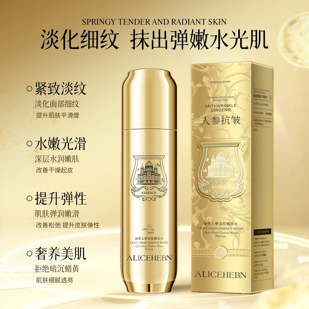 ALICEHEBN爱丽斯赫本 臻贵人参淡纹精华水【XX】